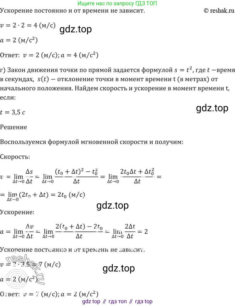 Алгебра, 10-11 класс Задачник, авторы: Мордкович Александр Григорьевич, Семенов Павел Владимирович, Денищева Лариса Олеговна, Корешкова Т А, Мишустина Татьяна Николаевна, Тульчинская Елена Ефимовна, издательство Мнемозина, Москва, 2019, Часть 2, страница 95, номер 27.4, Решение 5 (продолжение 3)