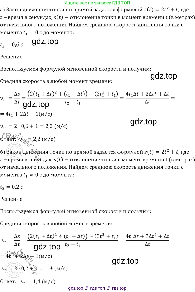 Алгебра, 10-11 класс Задачник, авторы: Мордкович Александр Григорьевич, Семенов Павел Владимирович, Денищева Лариса Олеговна, Корешкова Т А, Мишустина Татьяна Николаевна, Тульчинская Елена Ефимовна, издательство Мнемозина, Москва, 2019, Часть 2, страница 95, номер 27.5, Решение 5