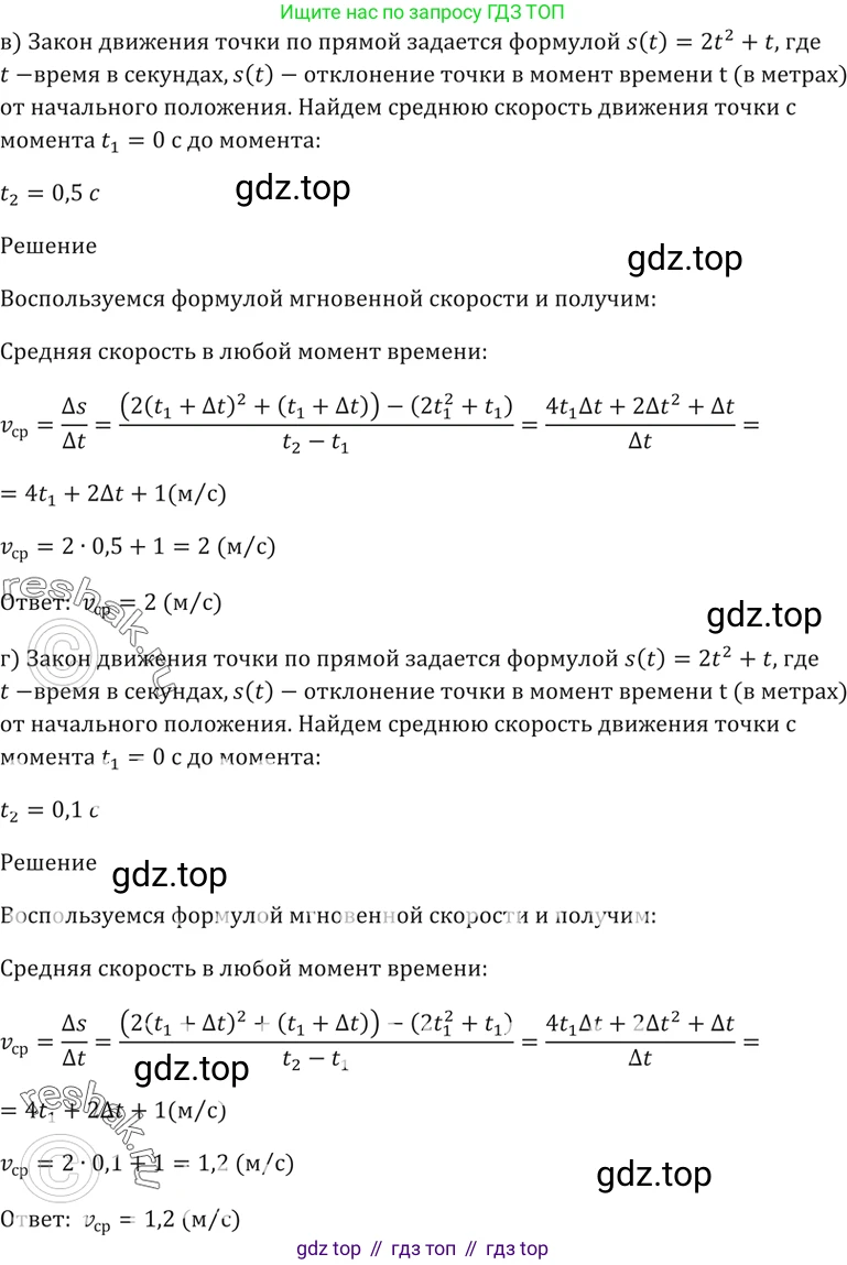 Алгебра, 10-11 класс Задачник, авторы: Мордкович Александр Григорьевич, Семенов Павел Владимирович, Денищева Лариса Олеговна, Корешкова Т А, Мишустина Татьяна Николаевна, Тульчинская Елена Ефимовна, издательство Мнемозина, Москва, 2019, Часть 2, страница 95, номер 27.5, Решение 5 (продолжение 2)