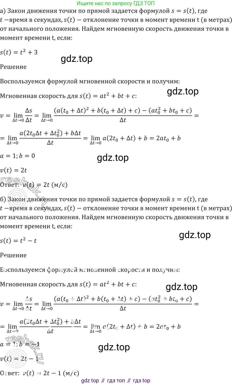 Алгебра, 10-11 класс Задачник, авторы: Мордкович Александр Григорьевич, Семенов Павел Владимирович, Денищева Лариса Олеговна, Корешкова Т А, Мишустина Татьяна Николаевна, Тульчинская Елена Ефимовна, издательство Мнемозина, Москва, 2019, Часть 2, страница 95, номер 27.6, Решение 5