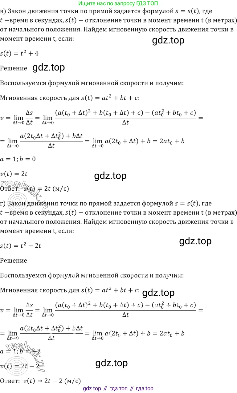 Алгебра, 10-11 класс Задачник, авторы: Мордкович Александр Григорьевич, Семенов Павел Владимирович, Денищева Лариса Олеговна, Корешкова Т А, Мишустина Татьяна Николаевна, Тульчинская Елена Ефимовна, издательство Мнемозина, Москва, 2019, Часть 2, страница 95, номер 27.6, Решение 5 (продолжение 2)