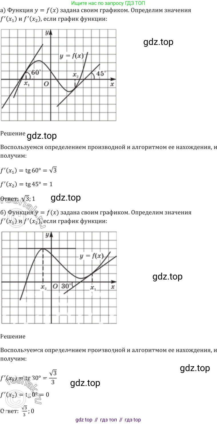 Алгебра, 10-11 класс Задачник, авторы: Мордкович Александр Григорьевич, Семенов Павел Владимирович, Денищева Лариса Олеговна, Корешкова Т А, Мишустина Татьяна Николаевна, Тульчинская Елена Ефимовна, издательство Мнемозина, Москва, 2019, Часть 2, страница 96, номер 27.8, Решение 5