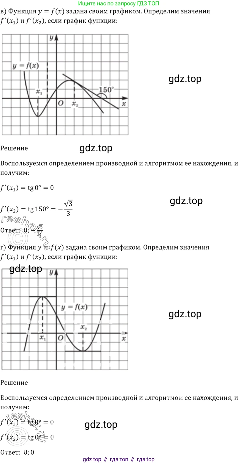 Алгебра, 10-11 класс Задачник, авторы: Мордкович Александр Григорьевич, Семенов Павел Владимирович, Денищева Лариса Олеговна, Корешкова Т А, Мишустина Татьяна Николаевна, Тульчинская Елена Ефимовна, издательство Мнемозина, Москва, 2019, Часть 2, страница 96, номер 27.8, Решение 5 (продолжение 2)