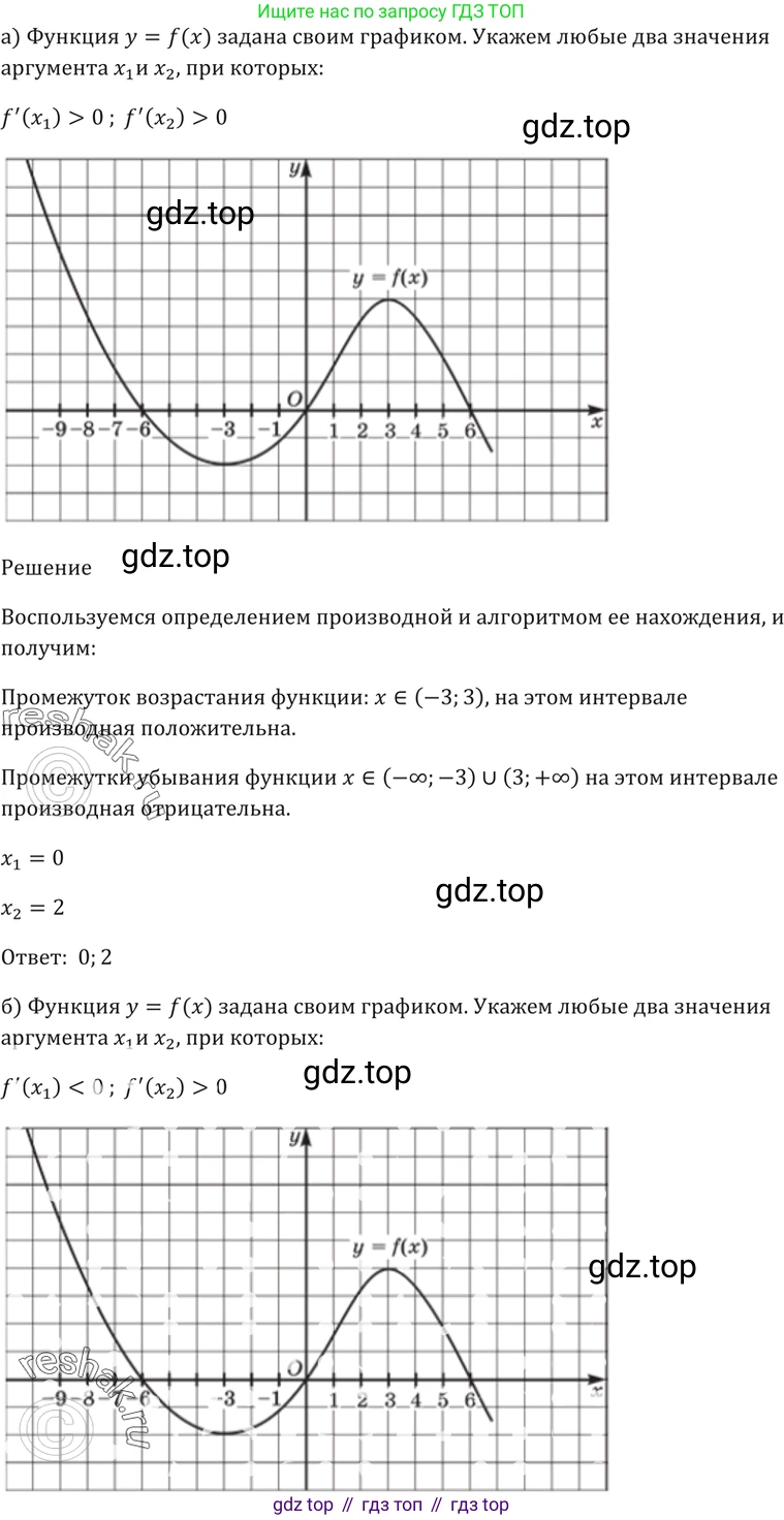 Алгебра, 10-11 класс Задачник, авторы: Мордкович Александр Григорьевич, Семенов Павел Владимирович, Денищева Лариса Олеговна, Корешкова Т А, Мишустина Татьяна Николаевна, Тульчинская Елена Ефимовна, издательство Мнемозина, Москва, 2019, Часть 2, страница 97, номер 27.9, Решение 5