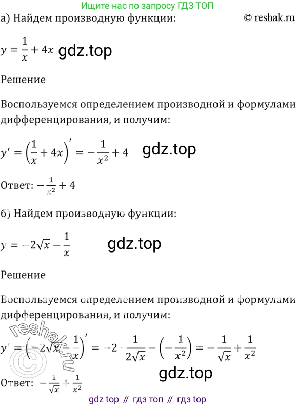 Алгебра, 10-11 класс Задачник, авторы: Мордкович Александр Григорьевич, Семенов Павел Владимирович, Денищева Лариса Олеговна, Корешкова Т А, Мишустина Татьяна Николаевна, Тульчинская Елена Ефимовна, издательство Мнемозина, Москва, 2019, Часть 2, страница 99, номер 28.11, Решение 5