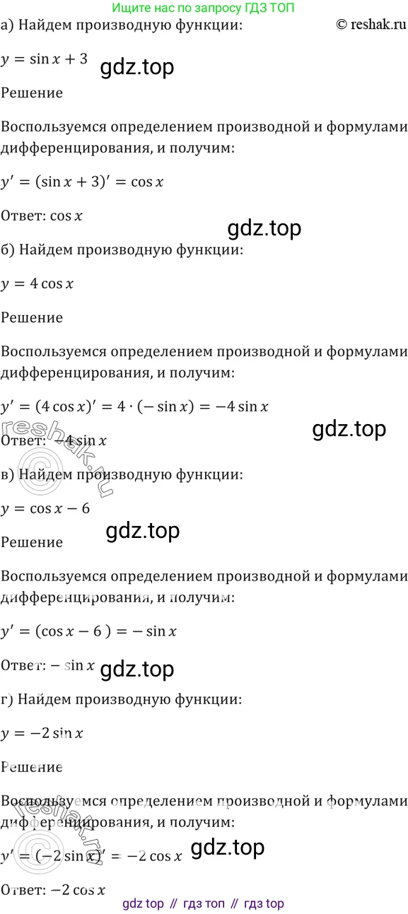 Алгебра, 10-11 класс Задачник, авторы: Мордкович Александр Григорьевич, Семенов Павел Владимирович, Денищева Лариса Олеговна, Корешкова Т А, Мишустина Татьяна Николаевна, Тульчинская Елена Ефимовна, издательство Мнемозина, Москва, 2019, Часть 2, страница 99, номер 28.12, Решение 5