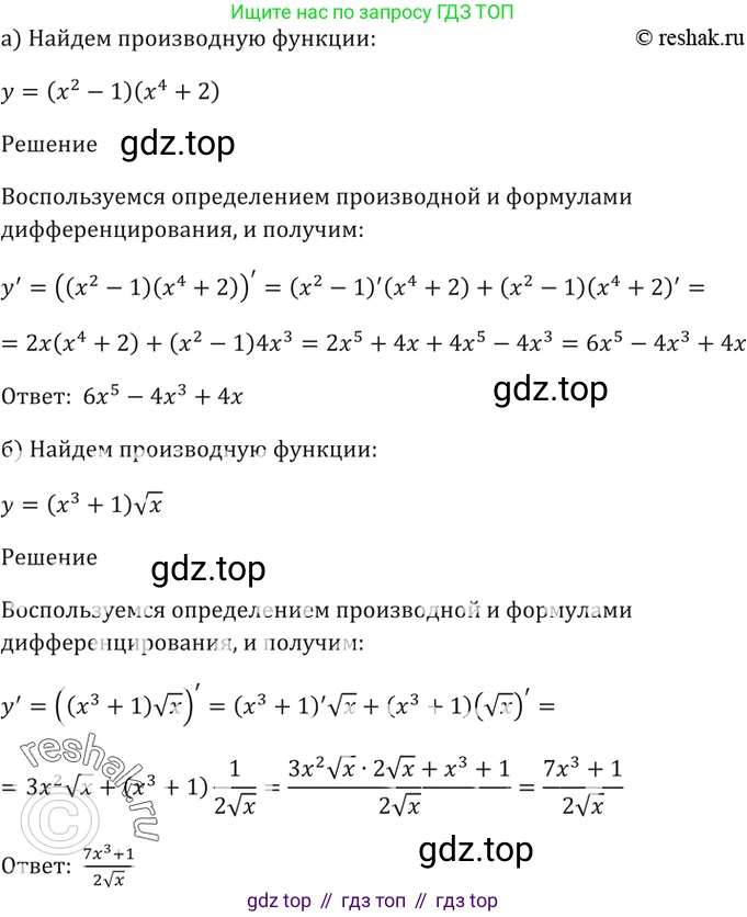 Алгебра, 10-11 класс Задачник, авторы: Мордкович Александр Григорьевич, Семенов Павел Владимирович, Денищева Лариса Олеговна, Корешкова Т А, Мишустина Татьяна Николаевна, Тульчинская Елена Ефимовна, издательство Мнемозина, Москва, 2019, Часть 2, страница 100, номер 28.16, Решение 5