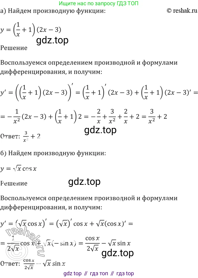 Алгебра, 10-11 класс Задачник, авторы: Мордкович Александр Григорьевич, Семенов Павел Владимирович, Денищева Лариса Олеговна, Корешкова Т А, Мишустина Татьяна Николаевна, Тульчинская Елена Ефимовна, издательство Мнемозина, Москва, 2019, Часть 2, страница 100, номер 28.17, Решение 5