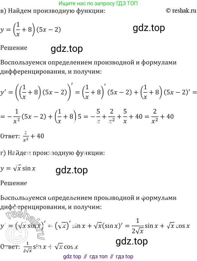 Алгебра, 10-11 класс Задачник, авторы: Мордкович Александр Григорьевич, Семенов Павел Владимирович, Денищева Лариса Олеговна, Корешкова Т А, Мишустина Татьяна Николаевна, Тульчинская Елена Ефимовна, издательство Мнемозина, Москва, 2019, Часть 2, страница 100, номер 28.17, Решение 5 (продолжение 2)