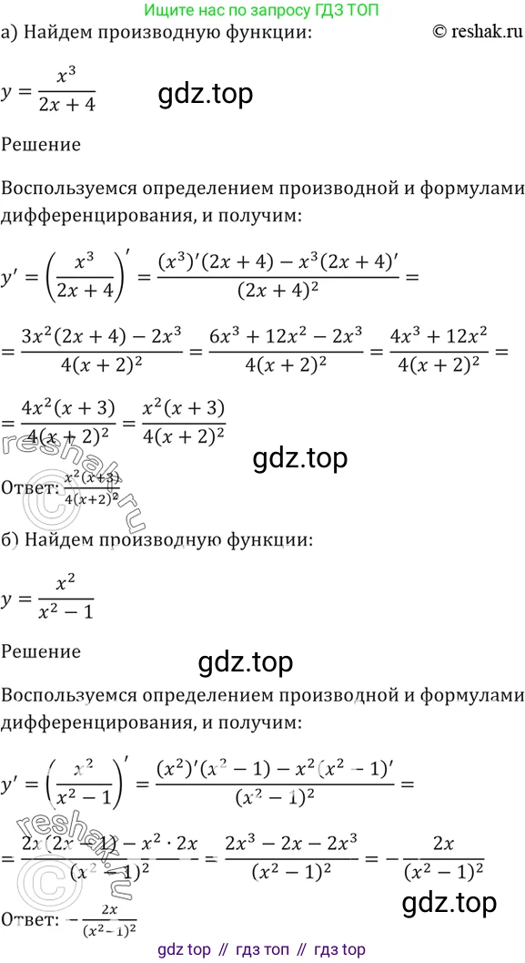 Алгебра, 10-11 класс Задачник, авторы: Мордкович Александр Григорьевич, Семенов Павел Владимирович, Денищева Лариса Олеговна, Корешкова Т А, Мишустина Татьяна Николаевна, Тульчинская Елена Ефимовна, издательство Мнемозина, Москва, 2019, Часть 2, страница 100, номер 28.18, Решение 5