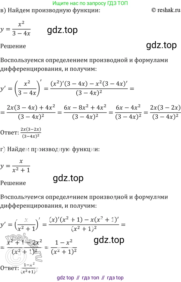 Алгебра, 10-11 класс Задачник, авторы: Мордкович Александр Григорьевич, Семенов Павел Владимирович, Денищева Лариса Олеговна, Корешкова Т А, Мишустина Татьяна Николаевна, Тульчинская Елена Ефимовна, издательство Мнемозина, Москва, 2019, Часть 2, страница 100, номер 28.18, Решение 5 (продолжение 2)