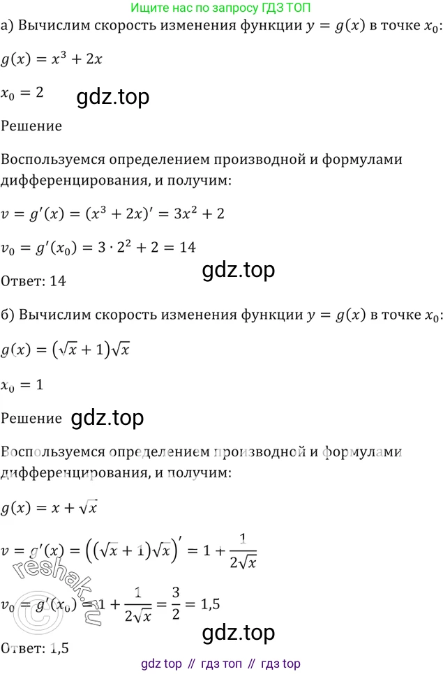 Алгебра, 10-11 класс Задачник, авторы: Мордкович Александр Григорьевич, Семенов Павел Владимирович, Денищева Лариса Олеговна, Корешкова Т А, Мишустина Татьяна Николаевна, Тульчинская Елена Ефимовна, издательство Мнемозина, Москва, 2019, Часть 2, страница 100, номер 28.23, Решение 5