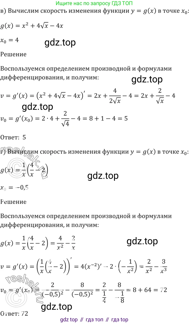 Алгебра, 10-11 класс Задачник, авторы: Мордкович Александр Григорьевич, Семенов Павел Владимирович, Денищева Лариса Олеговна, Корешкова Т А, Мишустина Татьяна Николаевна, Тульчинская Елена Ефимовна, издательство Мнемозина, Москва, 2019, Часть 2, страница 100, номер 28.23, Решение 5 (продолжение 2)