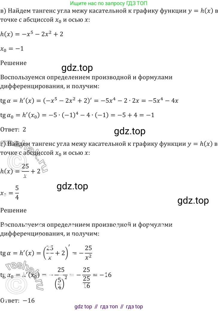 Алгебра, 10-11 класс Задачник, авторы: Мордкович Александр Григорьевич, Семенов Павел Владимирович, Денищева Лариса Олеговна, Корешкова Т А, Мишустина Татьяна Николаевна, Тульчинская Елена Ефимовна, издательство Мнемозина, Москва, 2019, Часть 2, страница 101, номер 28.25, Решение 5 (продолжение 2)