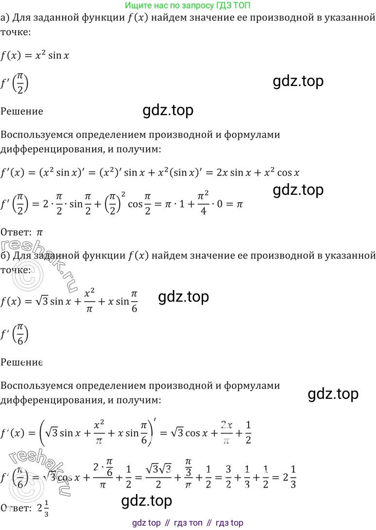Алгебра, 10-11 класс Задачник, авторы: Мордкович Александр Григорьевич, Семенов Павел Владимирович, Денищева Лариса Олеговна, Корешкова Т А, Мишустина Татьяна Николаевна, Тульчинская Елена Ефимовна, издательство Мнемозина, Москва, 2019, Часть 2, страница 101, номер 28.26, Решение 5