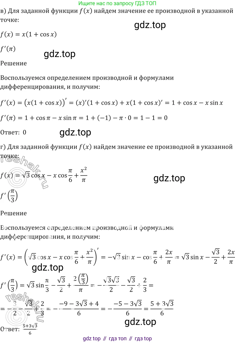Алгебра, 10-11 класс Задачник, авторы: Мордкович Александр Григорьевич, Семенов Павел Владимирович, Денищева Лариса Олеговна, Корешкова Т А, Мишустина Татьяна Николаевна, Тульчинская Елена Ефимовна, издательство Мнемозина, Москва, 2019, Часть 2, страница 101, номер 28.26, Решение 5 (продолжение 2)