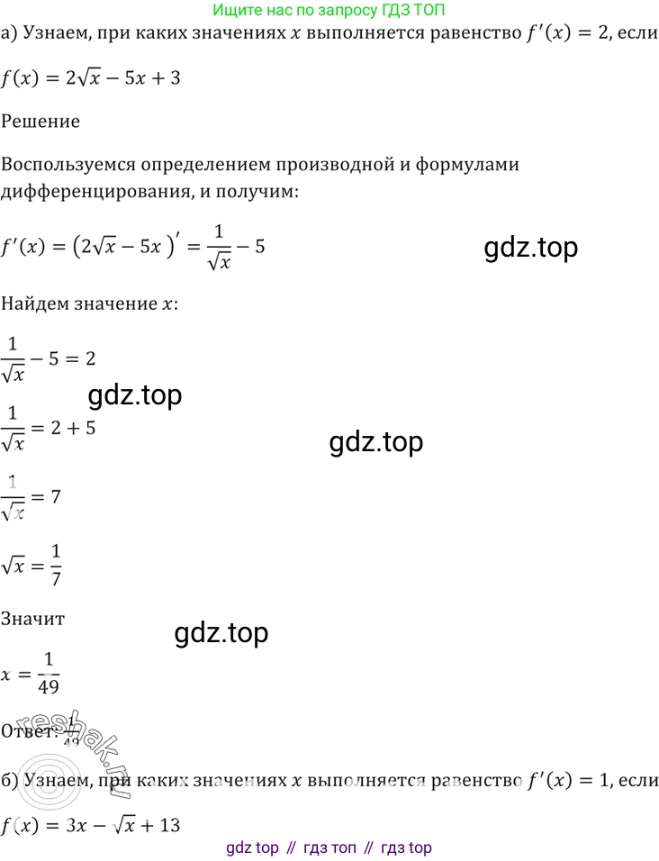 Алгебра, 10-11 класс Задачник, авторы: Мордкович Александр Григорьевич, Семенов Павел Владимирович, Денищева Лариса Олеговна, Корешкова Т А, Мишустина Татьяна Николаевна, Тульчинская Елена Ефимовна, издательство Мнемозина, Москва, 2019, Часть 2, страница 101, номер 28.27, Решение 5