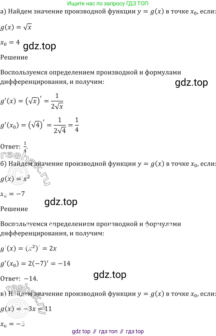 Алгебра, 10-11 класс Задачник, авторы: Мордкович Александр Григорьевич, Семенов Павел Владимирович, Денищева Лариса Олеговна, Корешкова Т А, Мишустина Татьяна Николаевна, Тульчинская Елена Ефимовна, издательство Мнемозина, Москва, 2019, Часть 2, страница 98, номер 28.3, Решение 5