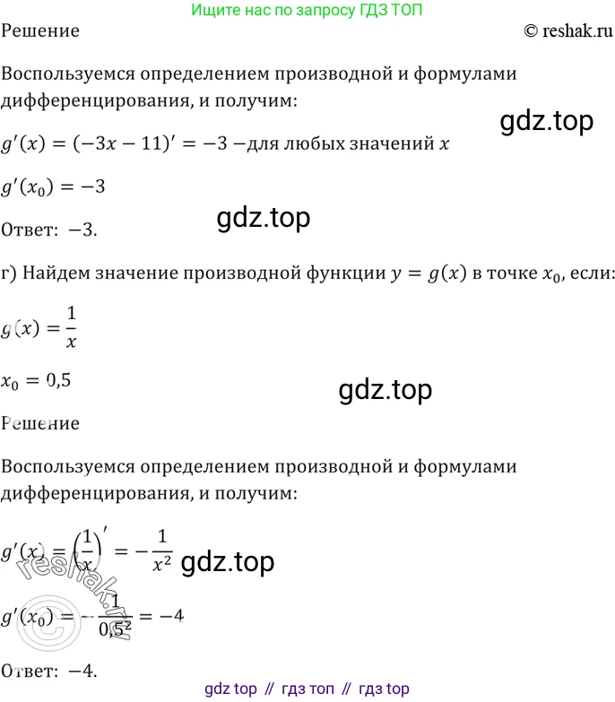 Алгебра, 10-11 класс Задачник, авторы: Мордкович Александр Григорьевич, Семенов Павел Владимирович, Денищева Лариса Олеговна, Корешкова Т А, Мишустина Татьяна Николаевна, Тульчинская Елена Ефимовна, издательство Мнемозина, Москва, 2019, Часть 2, страница 98, номер 28.3, Решение 5 (продолжение 2)
