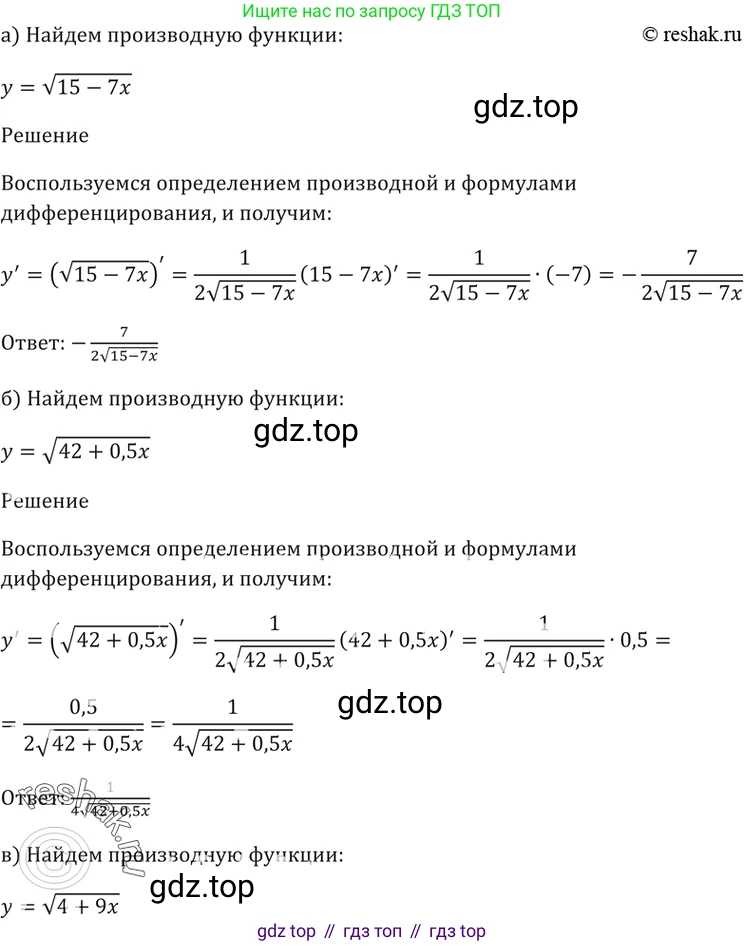 Алгебра, 10-11 класс Задачник, авторы: Мордкович Александр Григорьевич, Семенов Павел Владимирович, Денищева Лариса Олеговна, Корешкова Т А, Мишустина Татьяна Николаевна, Тульчинская Елена Ефимовна, издательство Мнемозина, Москва, 2019, Часть 2, страница 102, номер 28.30, Решение 5
