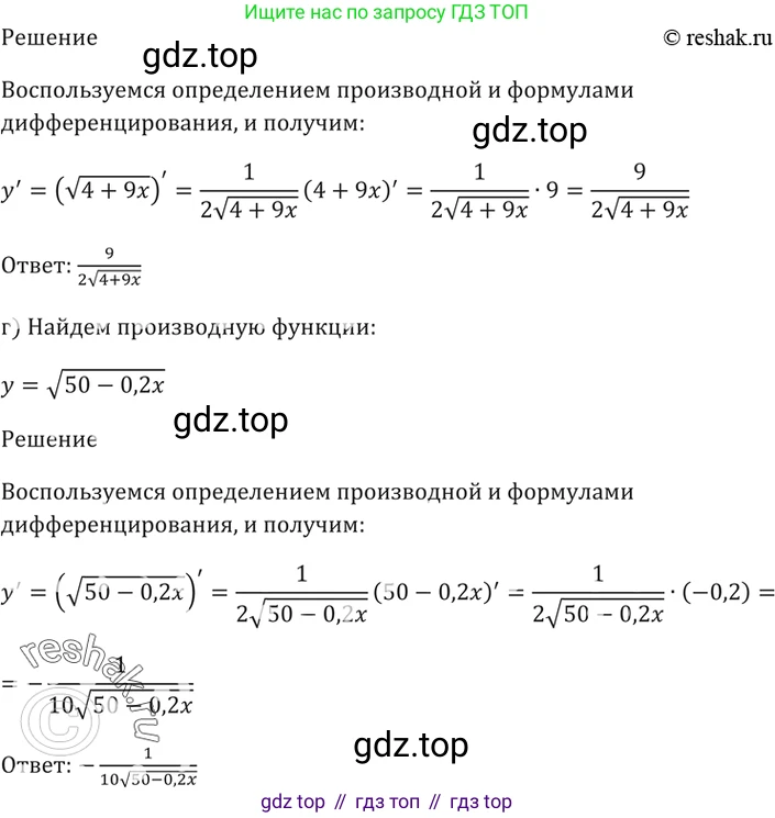 Алгебра, 10-11 класс Задачник, авторы: Мордкович Александр Григорьевич, Семенов Павел Владимирович, Денищева Лариса Олеговна, Корешкова Т А, Мишустина Татьяна Николаевна, Тульчинская Елена Ефимовна, издательство Мнемозина, Москва, 2019, Часть 2, страница 102, номер 28.30, Решение 5 (продолжение 2)