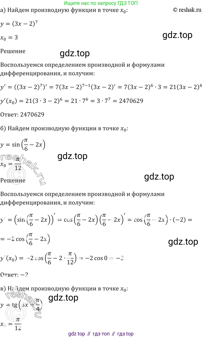 Алгебра, 10-11 класс Задачник, авторы: Мордкович Александр Григорьевич, Семенов Павел Владимирович, Денищева Лариса Олеговна, Корешкова Т А, Мишустина Татьяна Николаевна, Тульчинская Елена Ефимовна, издательство Мнемозина, Москва, 2019, Часть 2, страница 102, номер 28.31, Решение 5