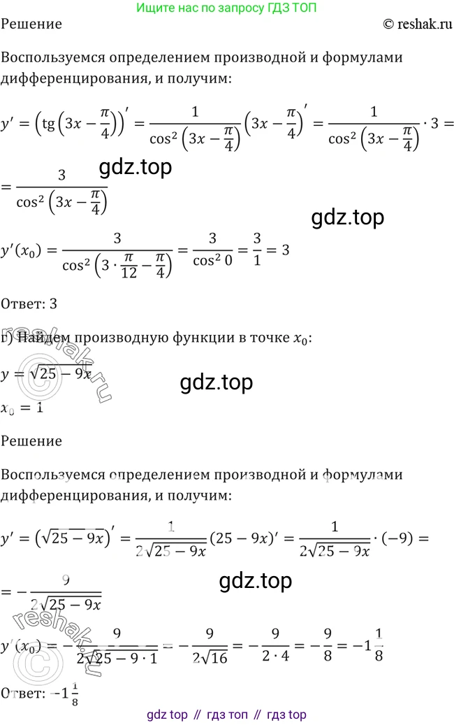 Алгебра, 10-11 класс Задачник, авторы: Мордкович Александр Григорьевич, Семенов Павел Владимирович, Денищева Лариса Олеговна, Корешкова Т А, Мишустина Татьяна Николаевна, Тульчинская Елена Ефимовна, издательство Мнемозина, Москва, 2019, Часть 2, страница 102, номер 28.31, Решение 5 (продолжение 2)