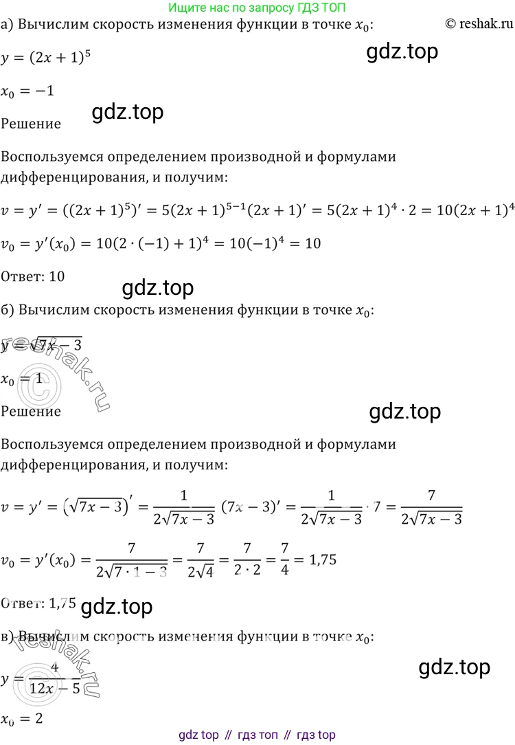 Алгебра, 10-11 класс Задачник, авторы: Мордкович Александр Григорьевич, Семенов Павел Владимирович, Денищева Лариса Олеговна, Корешкова Т А, Мишустина Татьяна Николаевна, Тульчинская Елена Ефимовна, издательство Мнемозина, Москва, 2019, Часть 2, страница 102, номер 28.32, Решение 5