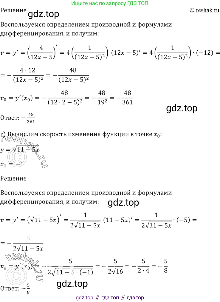 Алгебра, 10-11 класс Задачник, авторы: Мордкович Александр Григорьевич, Семенов Павел Владимирович, Денищева Лариса Олеговна, Корешкова Т А, Мишустина Татьяна Николаевна, Тульчинская Елена Ефимовна, издательство Мнемозина, Москва, 2019, Часть 2, страница 102, номер 28.32, Решение 5 (продолжение 2)