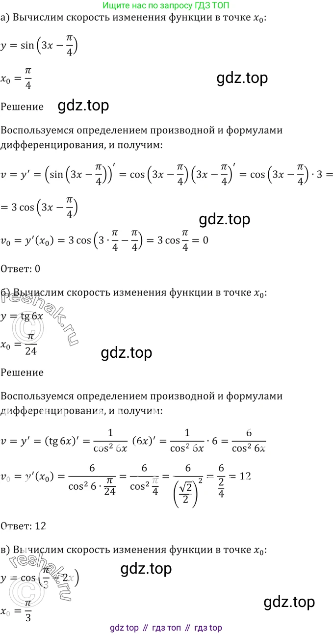 Алгебра, 10-11 класс Задачник, авторы: Мордкович Александр Григорьевич, Семенов Павел Владимирович, Денищева Лариса Олеговна, Корешкова Т А, Мишустина Татьяна Николаевна, Тульчинская Елена Ефимовна, издательство Мнемозина, Москва, 2019, Часть 2, страница 102, номер 28.33, Решение 5