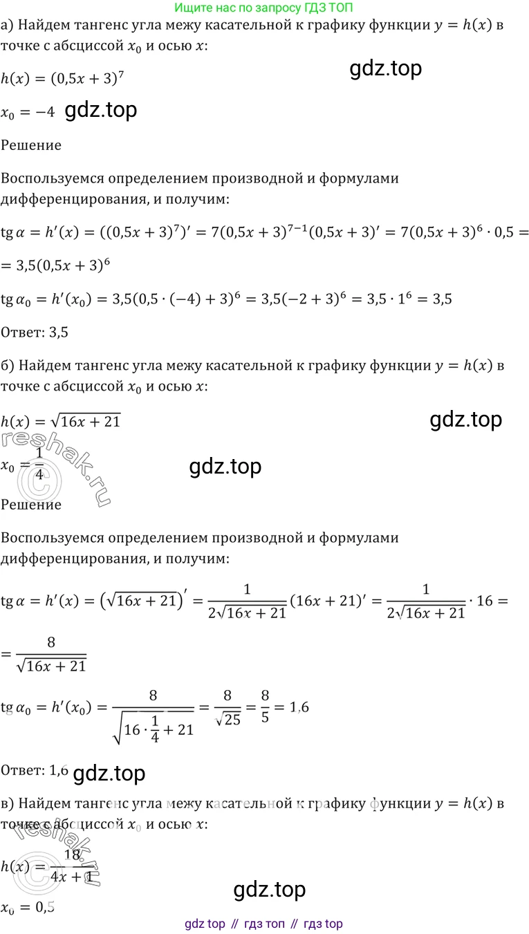 Алгебра, 10-11 класс Задачник, авторы: Мордкович Александр Григорьевич, Семенов Павел Владимирович, Денищева Лариса Олеговна, Корешкова Т А, Мишустина Татьяна Николаевна, Тульчинская Елена Ефимовна, издательство Мнемозина, Москва, 2019, Часть 2, страница 102, номер 28.34, Решение 5