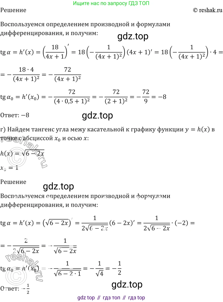 Алгебра, 10-11 класс Задачник, авторы: Мордкович Александр Григорьевич, Семенов Павел Владимирович, Денищева Лариса Олеговна, Корешкова Т А, Мишустина Татьяна Николаевна, Тульчинская Елена Ефимовна, издательство Мнемозина, Москва, 2019, Часть 2, страница 102, номер 28.34, Решение 5 (продолжение 2)