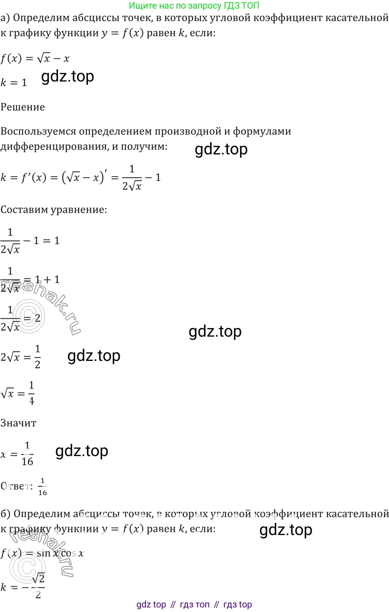 Алгебра, 10-11 класс Задачник, авторы: Мордкович Александр Григорьевич, Семенов Павел Владимирович, Денищева Лариса Олеговна, Корешкова Т А, Мишустина Татьяна Николаевна, Тульчинская Елена Ефимовна, издательство Мнемозина, Москва, 2019, Часть 2, страница 103, номер 28.35, Решение 5