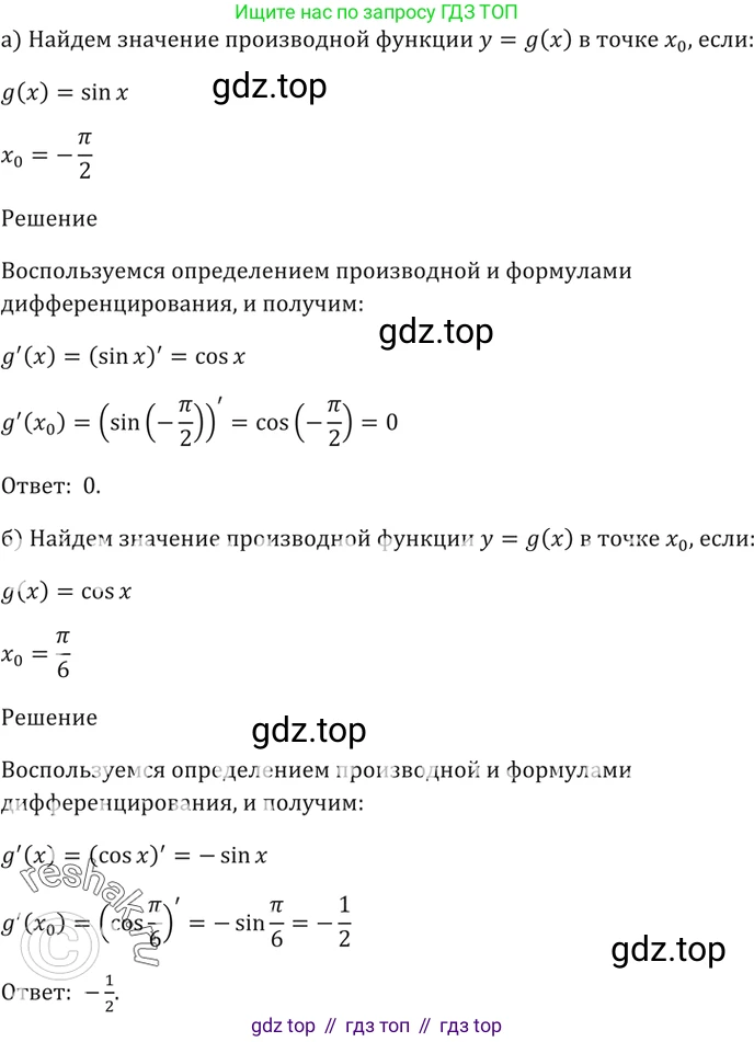 Алгебра, 10-11 класс Задачник, авторы: Мордкович Александр Григорьевич, Семенов Павел Владимирович, Денищева Лариса Олеговна, Корешкова Т А, Мишустина Татьяна Николаевна, Тульчинская Елена Ефимовна, издательство Мнемозина, Москва, 2019, Часть 2, страница 98, номер 28.4, Решение 5
