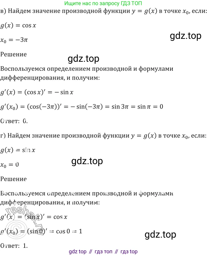 Алгебра, 10-11 класс Задачник, авторы: Мордкович Александр Григорьевич, Семенов Павел Владимирович, Денищева Лариса Олеговна, Корешкова Т А, Мишустина Татьяна Николаевна, Тульчинская Елена Ефимовна, издательство Мнемозина, Москва, 2019, Часть 2, страница 98, номер 28.4, Решение 5 (продолжение 2)