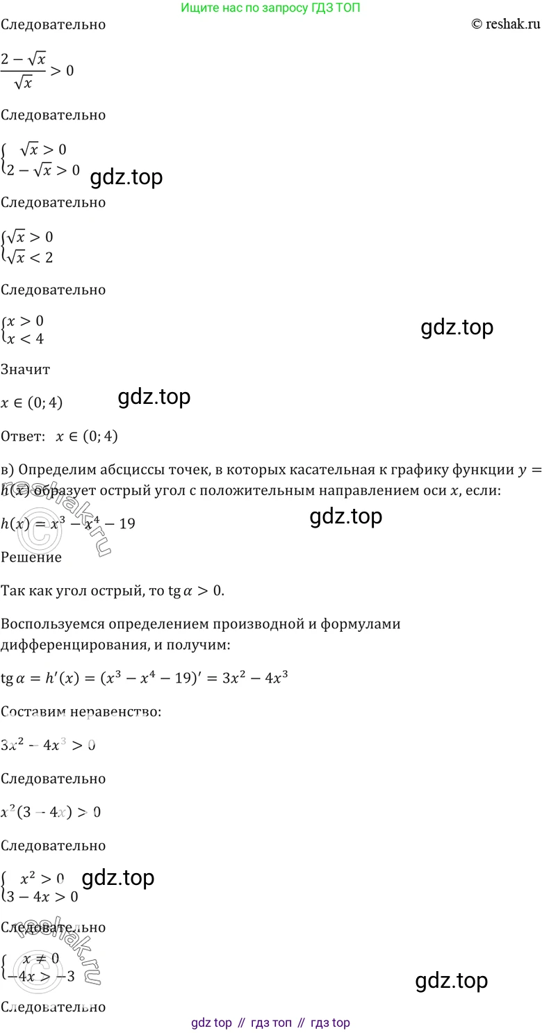 Алгебра, 10-11 класс Задачник, авторы: Мордкович Александр Григорьевич, Семенов Павел Владимирович, Денищева Лариса Олеговна, Корешкова Т А, Мишустина Татьяна Николаевна, Тульчинская Елена Ефимовна, издательство Мнемозина, Москва, 2019, Часть 2, страница 103, номер 28.40, Решение 5 (продолжение 2)