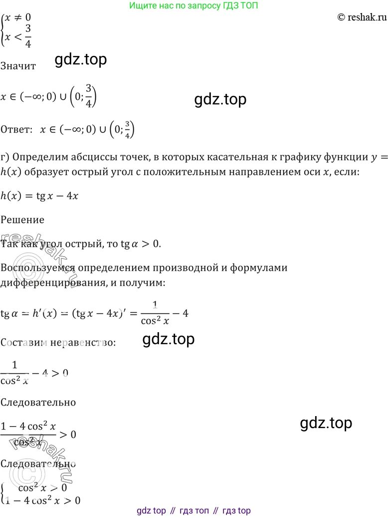 Алгебра, 10-11 класс Задачник, авторы: Мордкович Александр Григорьевич, Семенов Павел Владимирович, Денищева Лариса Олеговна, Корешкова Т А, Мишустина Татьяна Николаевна, Тульчинская Елена Ефимовна, издательство Мнемозина, Москва, 2019, Часть 2, страница 103, номер 28.40, Решение 5 (продолжение 3)