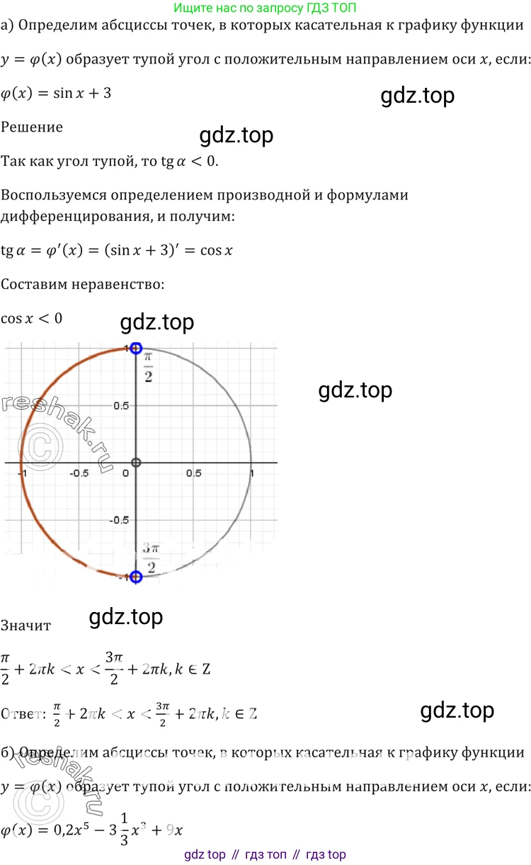 Алгебра, 10-11 класс Задачник, авторы: Мордкович Александр Григорьевич, Семенов Павел Владимирович, Денищева Лариса Олеговна, Корешкова Т А, Мишустина Татьяна Николаевна, Тульчинская Елена Ефимовна, издательство Мнемозина, Москва, 2019, Часть 2, страница 103, номер 28.41, Решение 5