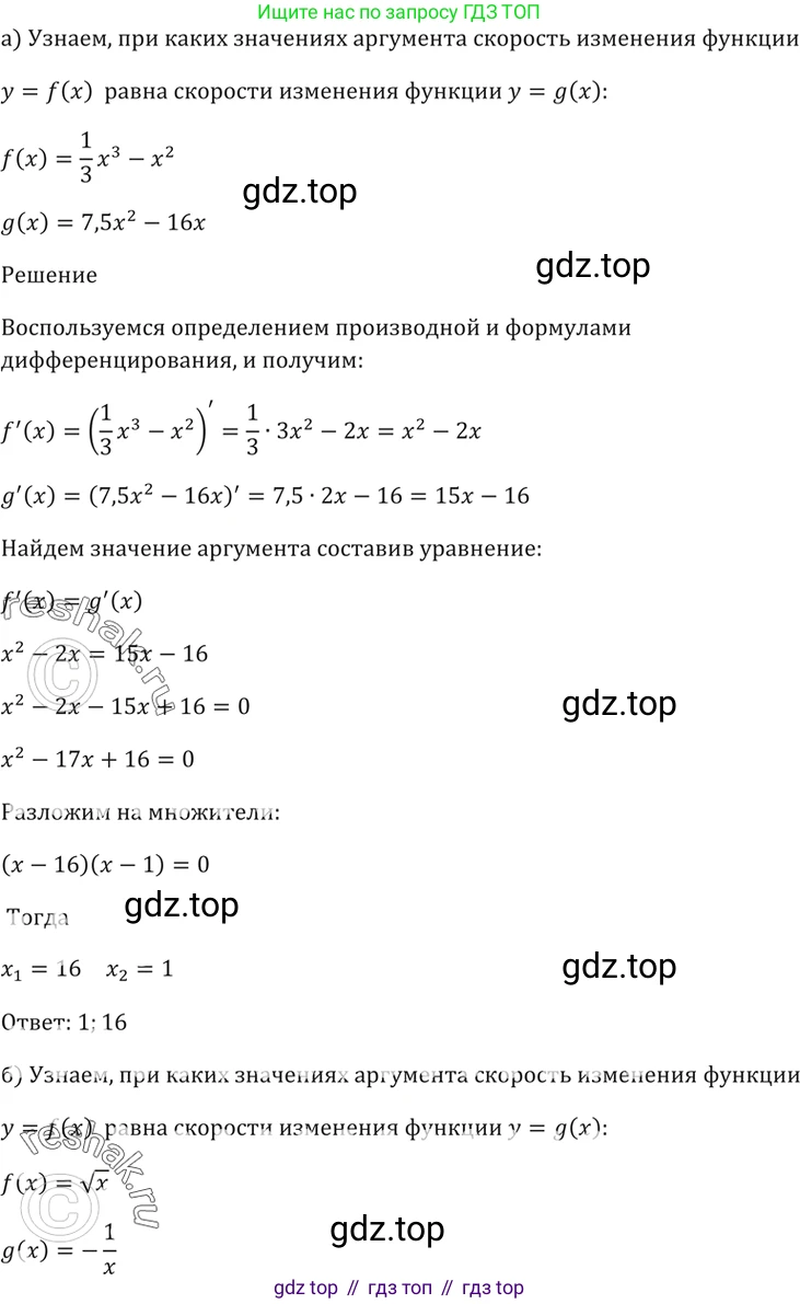 Алгебра, 10-11 класс Задачник, авторы: Мордкович Александр Григорьевич, Семенов Павел Владимирович, Денищева Лариса Олеговна, Корешкова Т А, Мишустина Татьяна Николаевна, Тульчинская Елена Ефимовна, издательство Мнемозина, Москва, 2019, Часть 2, страница 103, номер 28.42, Решение 5