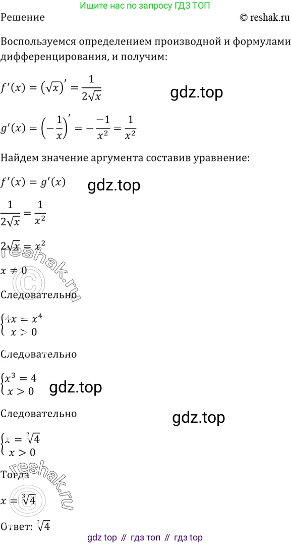 Алгебра, 10-11 класс Задачник, авторы: Мордкович Александр Григорьевич, Семенов Павел Владимирович, Денищева Лариса Олеговна, Корешкова Т А, Мишустина Татьяна Николаевна, Тульчинская Елена Ефимовна, издательство Мнемозина, Москва, 2019, Часть 2, страница 103, номер 28.42, Решение 5 (продолжение 2)