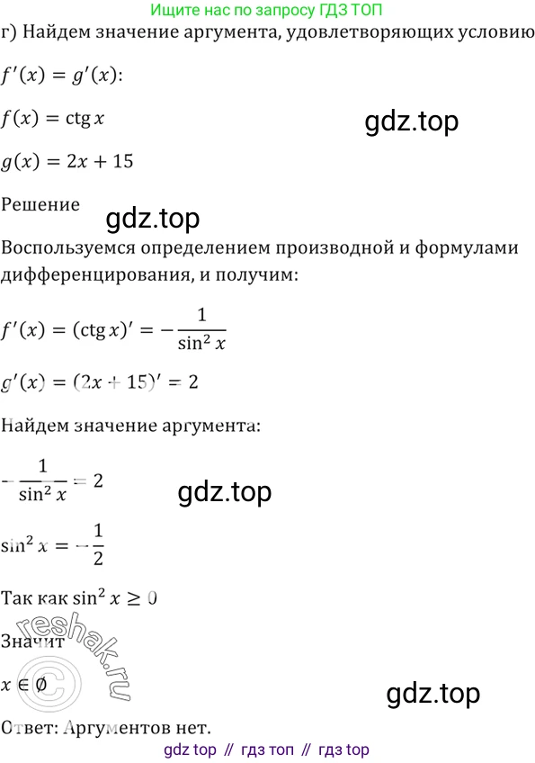 Алгебра, 10-11 класс Задачник, авторы: Мордкович Александр Григорьевич, Семенов Павел Владимирович, Денищева Лариса Олеговна, Корешкова Т А, Мишустина Татьяна Николаевна, Тульчинская Елена Ефимовна, издательство Мнемозина, Москва, 2019, Часть 2, страница 104, номер 28.44, Решение 5 (продолжение 3)