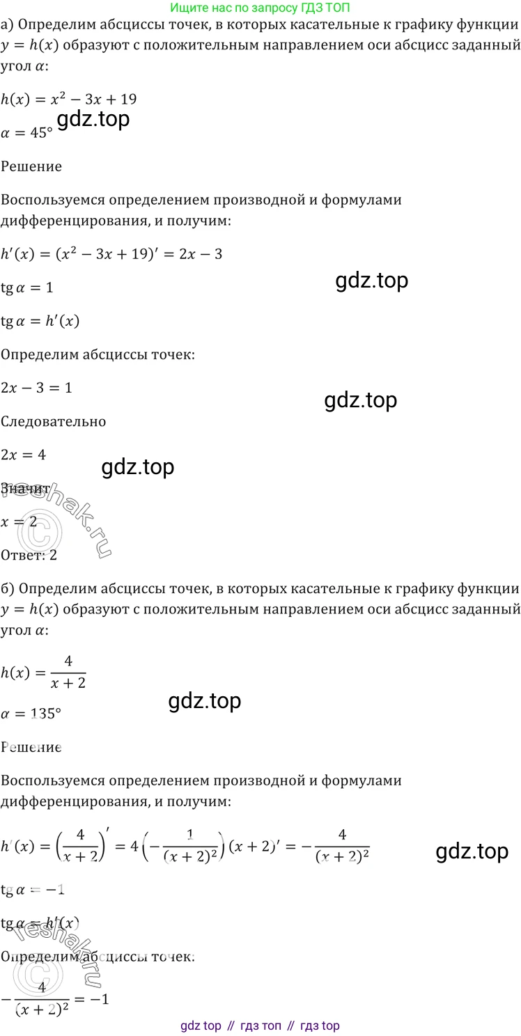 Алгебра, 10-11 класс Задачник, авторы: Мордкович Александр Григорьевич, Семенов Павел Владимирович, Денищева Лариса Олеговна, Корешкова Т А, Мишустина Татьяна Николаевна, Тульчинская Елена Ефимовна, издательство Мнемозина, Москва, 2019, Часть 2, страница 104, номер 28.45, Решение 5
