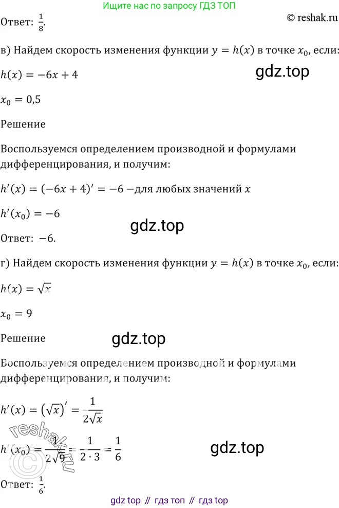Алгебра, 10-11 класс Задачник, авторы: Мордкович Александр Григорьевич, Семенов Павел Владимирович, Денищева Лариса Олеговна, Корешкова Т А, Мишустина Татьяна Николаевна, Тульчинская Елена Ефимовна, издательство Мнемозина, Москва, 2019, Часть 2, страница 99, номер 28.5, Решение 5 (продолжение 2)