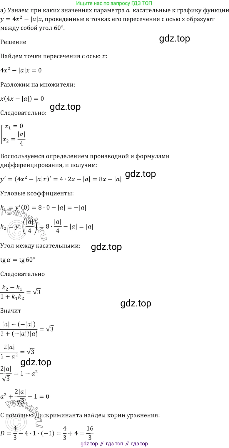 Алгебра, 10-11 класс Задачник, авторы: Мордкович Александр Григорьевич, Семенов Павел Владимирович, Денищева Лариса Олеговна, Корешкова Т А, Мишустина Татьяна Николаевна, Тульчинская Елена Ефимовна, издательство Мнемозина, Москва, 2019, Часть 2, страница 105, номер 28.52, Решение 5
