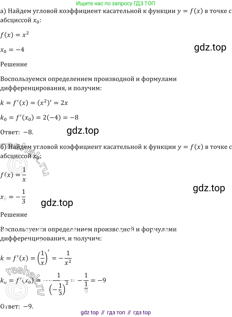 Алгебра, 10-11 класс Задачник, авторы: Мордкович Александр Григорьевич, Семенов Павел Владимирович, Денищева Лариса Олеговна, Корешкова Т А, Мишустина Татьяна Николаевна, Тульчинская Елена Ефимовна, издательство Мнемозина, Москва, 2019, Часть 2, страница 99, номер 28.7, Решение 5