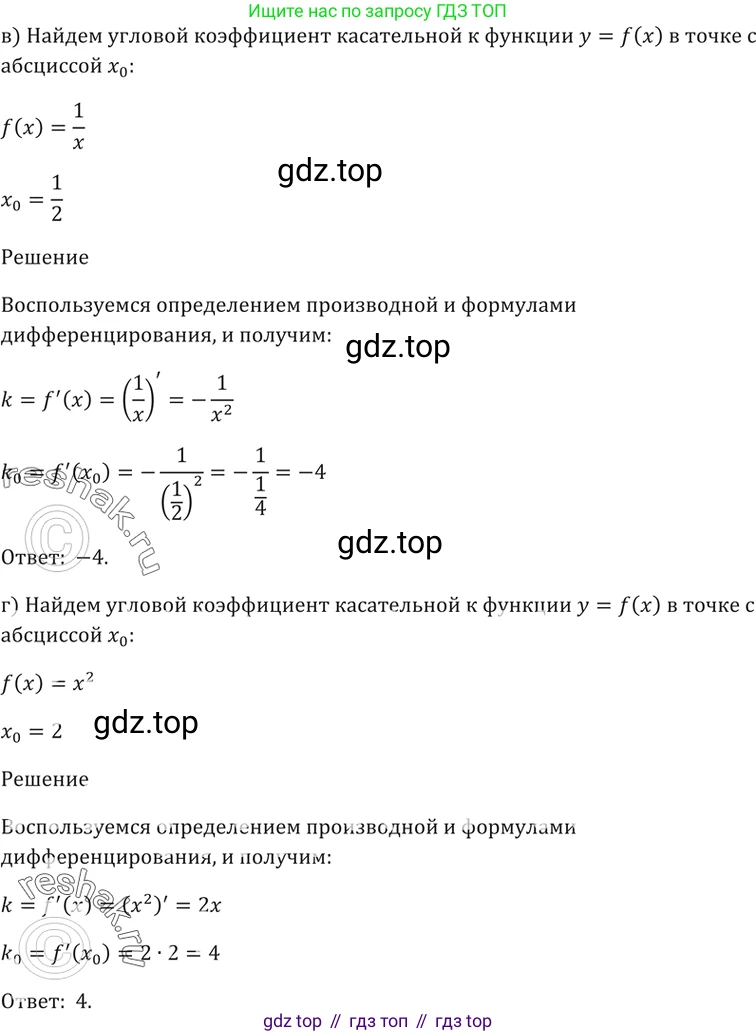Алгебра, 10-11 класс Задачник, авторы: Мордкович Александр Григорьевич, Семенов Павел Владимирович, Денищева Лариса Олеговна, Корешкова Т А, Мишустина Татьяна Николаевна, Тульчинская Елена Ефимовна, издательство Мнемозина, Москва, 2019, Часть 2, страница 99, номер 28.7, Решение 5 (продолжение 2)