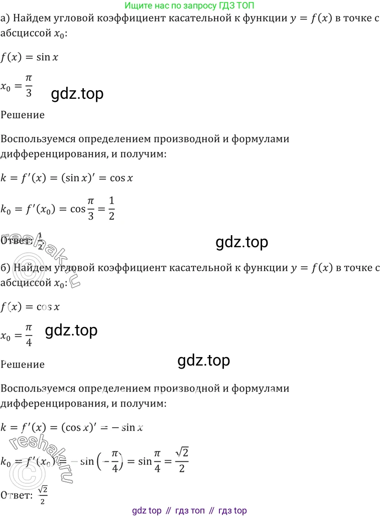 Алгебра, 10-11 класс Задачник, авторы: Мордкович Александр Григорьевич, Семенов Павел Владимирович, Денищева Лариса Олеговна, Корешкова Т А, Мишустина Татьяна Николаевна, Тульчинская Елена Ефимовна, издательство Мнемозина, Москва, 2019, Часть 2, страница 99, номер 28.8, Решение 5