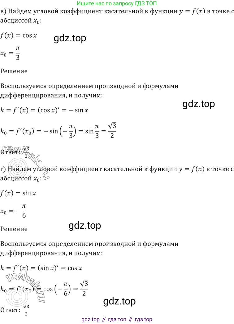 Алгебра, 10-11 класс Задачник, авторы: Мордкович Александр Григорьевич, Семенов Павел Владимирович, Денищева Лариса Олеговна, Корешкова Т А, Мишустина Татьяна Николаевна, Тульчинская Елена Ефимовна, издательство Мнемозина, Москва, 2019, Часть 2, страница 99, номер 28.8, Решение 5 (продолжение 2)