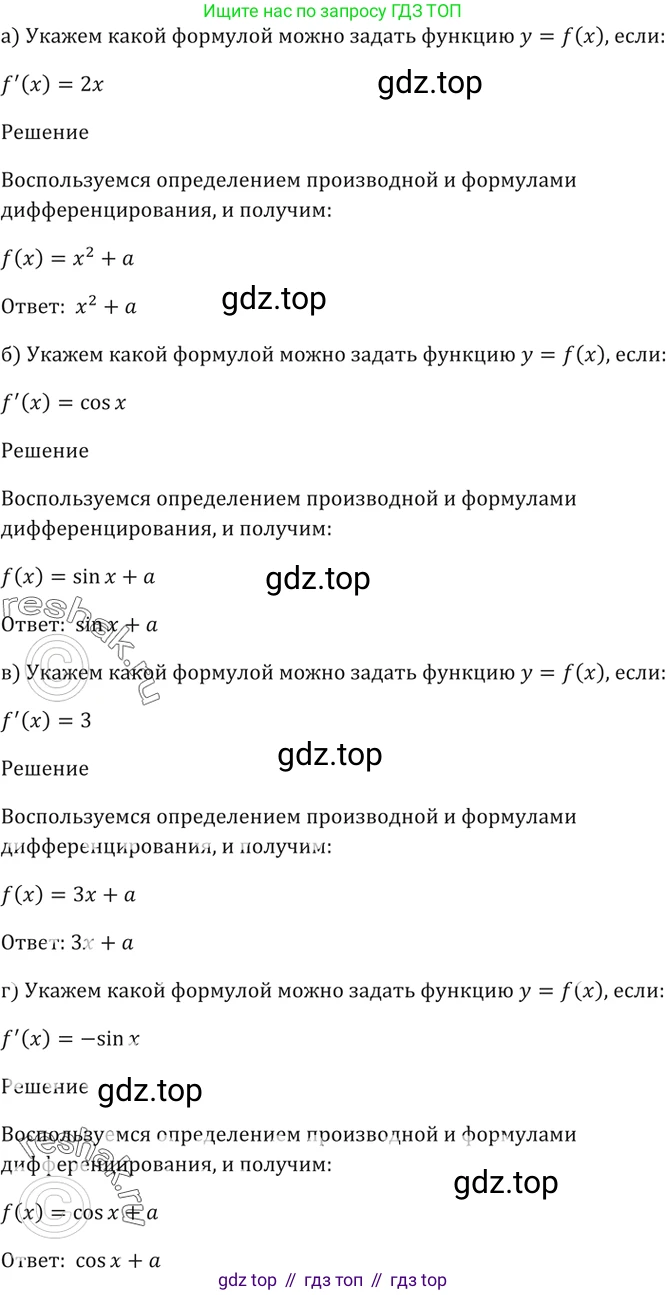 Алгебра, 10-11 класс Задачник, авторы: Мордкович Александр Григорьевич, Семенов Павел Владимирович, Денищева Лариса Олеговна, Корешкова Т А, Мишустина Татьяна Николаевна, Тульчинская Елена Ефимовна, издательство Мнемозина, Москва, 2019, Часть 2, страница 99, номер 28.9, Решение 5