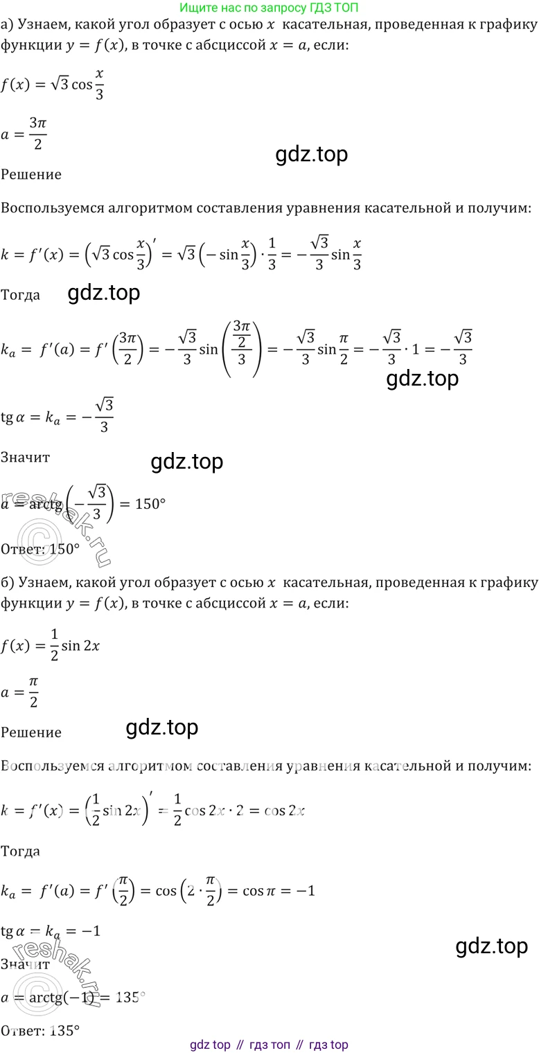 Алгебра, 10-11 класс Задачник, авторы: Мордкович Александр Григорьевич, Семенов Павел Владимирович, Денищева Лариса Олеговна, Корешкова Т А, Мишустина Татьяна Николаевна, Тульчинская Елена Ефимовна, издательство Мнемозина, Москва, 2019, Часть 2, страница 107, номер 29.11, Решение 5